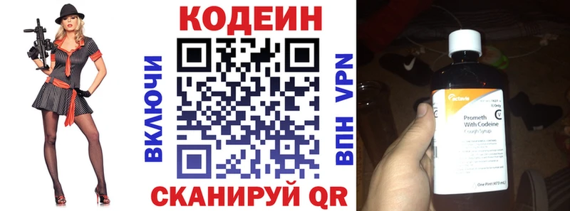 Кодеиновый сироп Lean Purple Drank  Купить закладки  Карабаново 