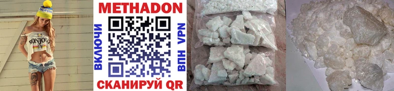 Метадон methadone  Купить закладки  Карабаново 
